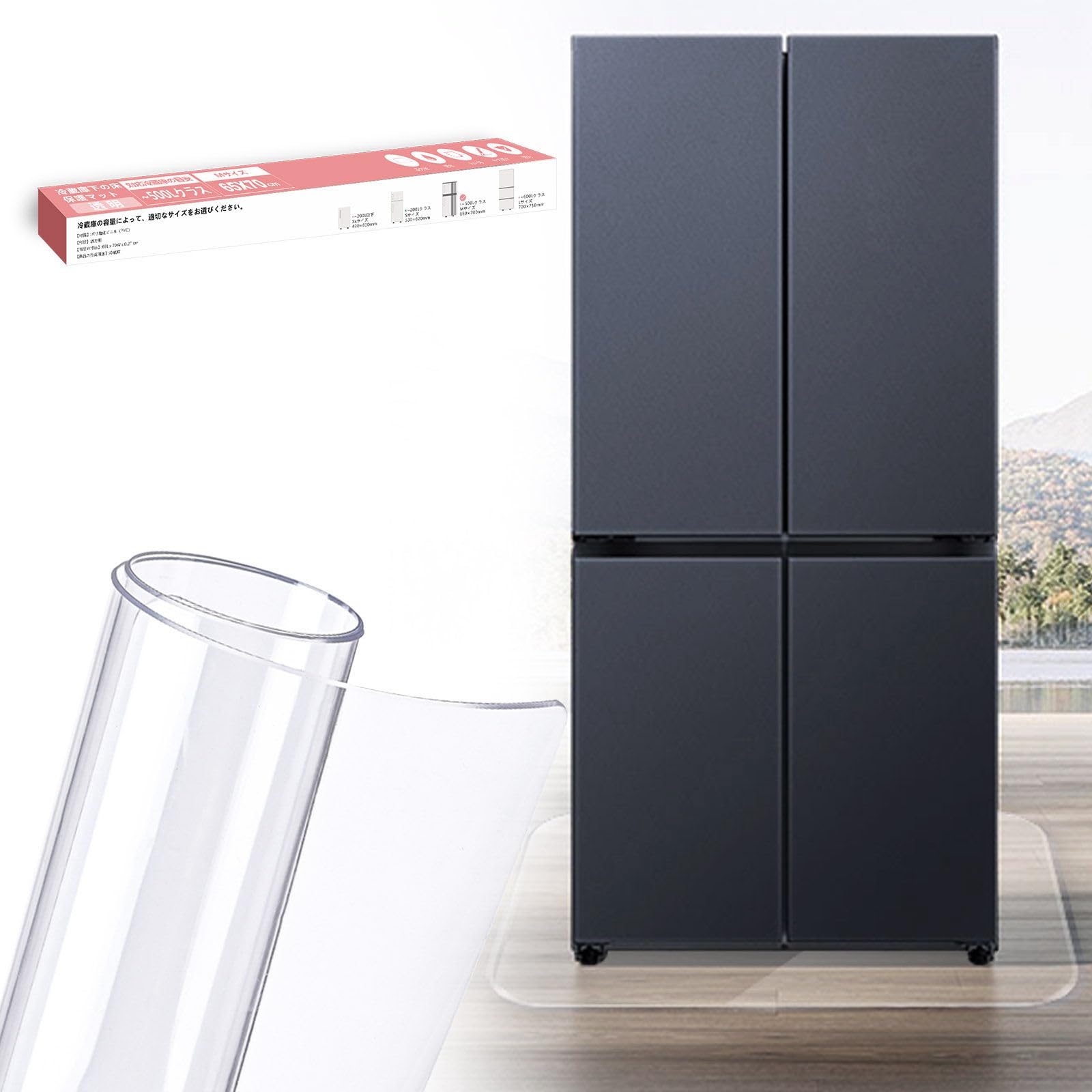Amazon｜冷蔵庫マット M 65*70 250L～500L 厚さ2mm 床保護シート